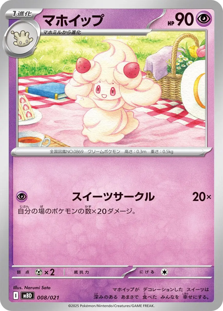 [C] Alcremie #8 Pokemon Japanese Mega Starter Deck Diancie Ex