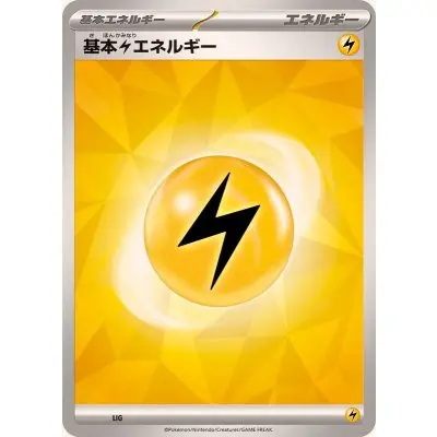 [-] Basic Lightning Energy Japanese Starter Deck Generations