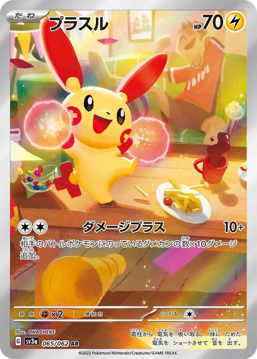 [AR] Plusle #65 Pokemon Japanese Raging Surf