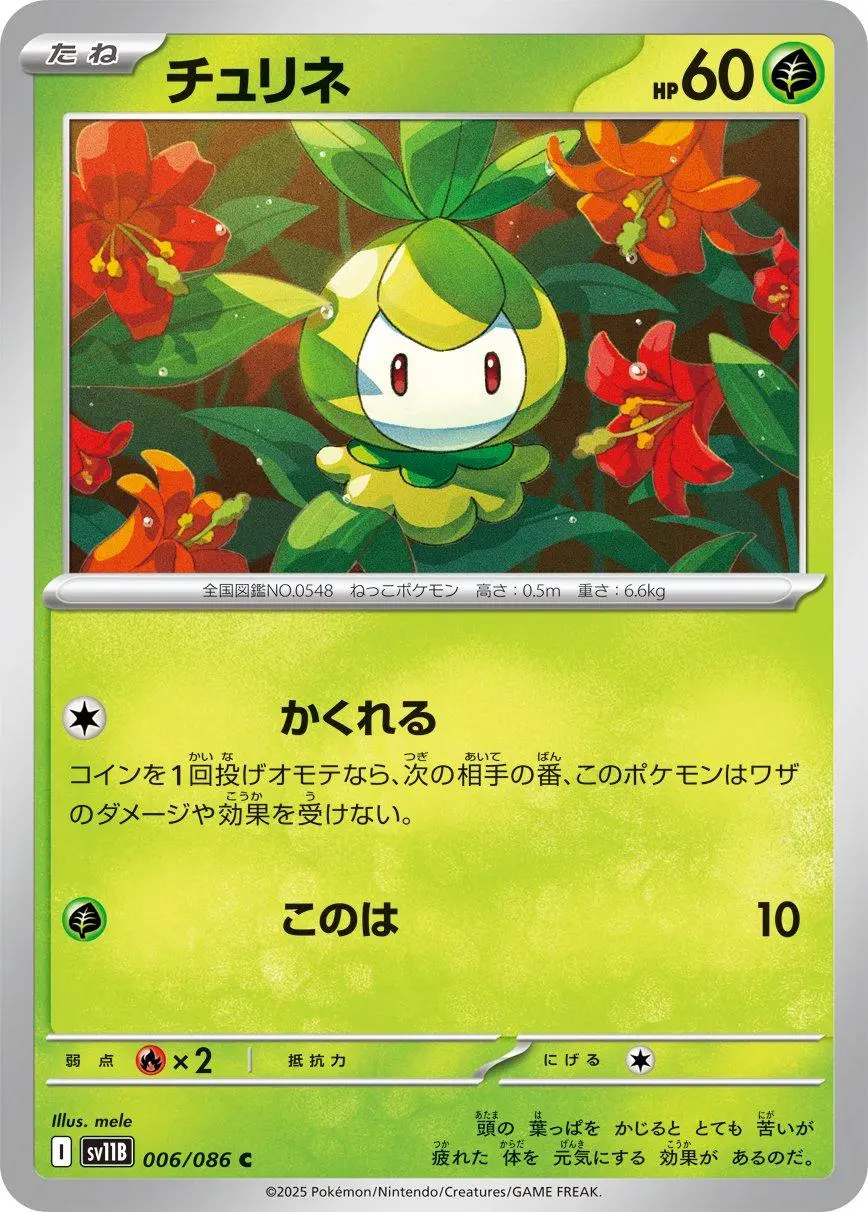 [C] Petilil #6 Pokemon Japanese Black Bolt