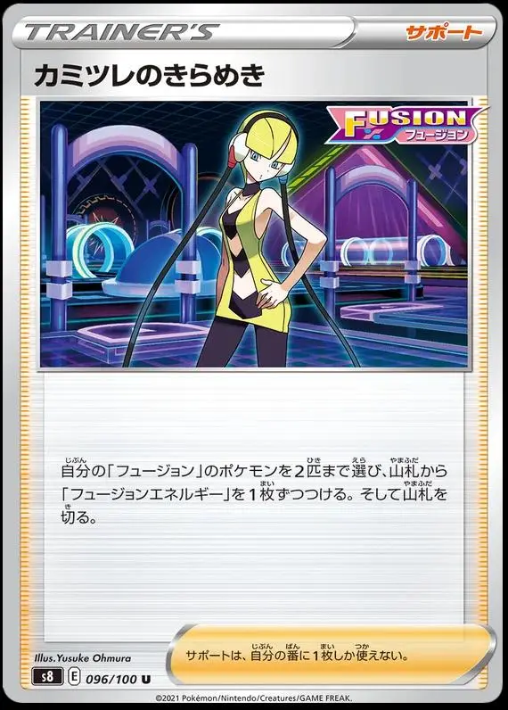 [U] Elesa's Sparkle #96 Pokemon Japanese Fusion Arts