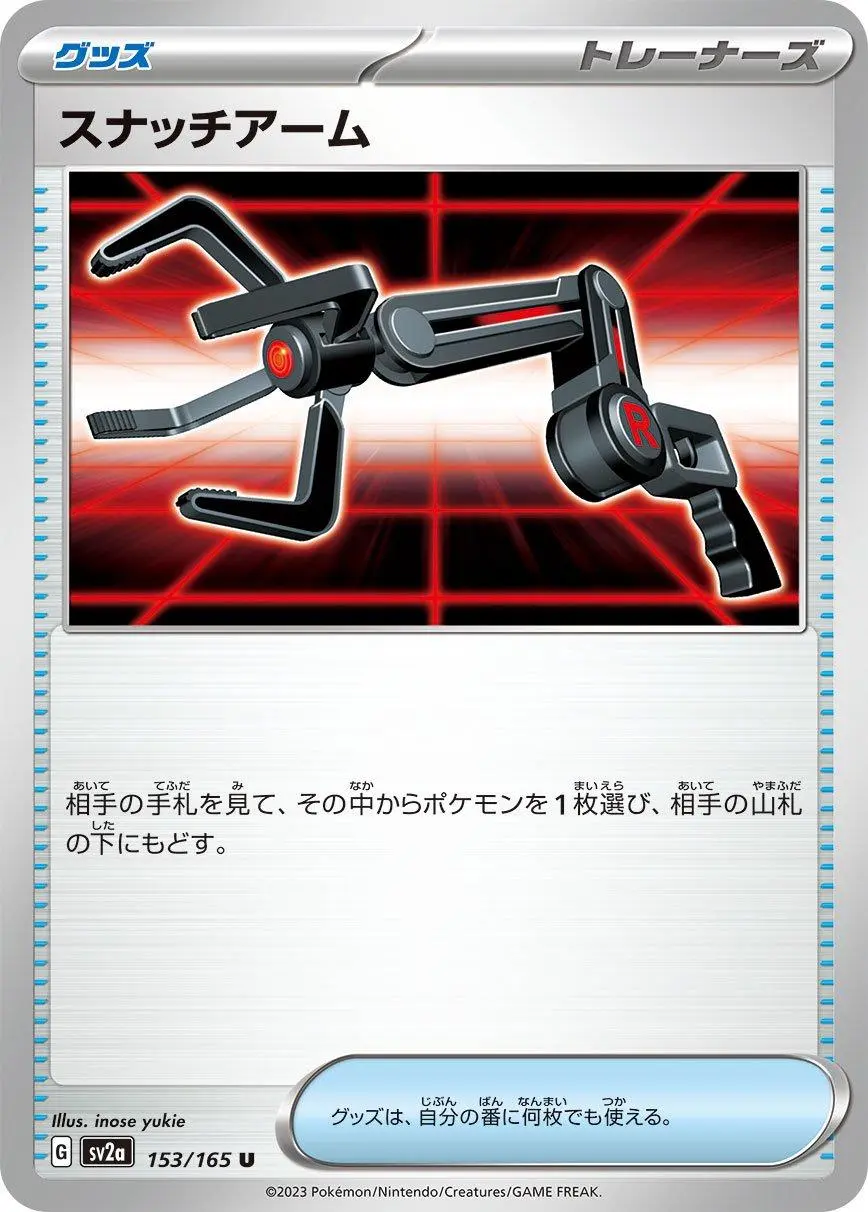[U] Snatch Arm #153 Pokemon Japanese Scarlet & Violet 151