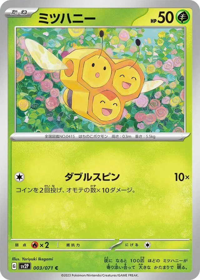 [C] Combee #3 Pokemon Japanese Snow Hazard