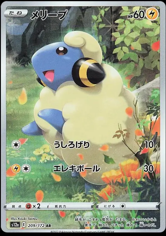 [AR] Mareep #209 Pokemon Japanese VSTAR Universe
